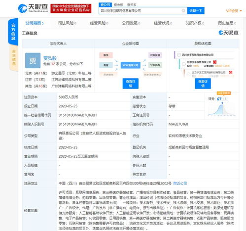 快手落子四川自貿區，新公司劍指人工智能與醫療科技融合新藍海